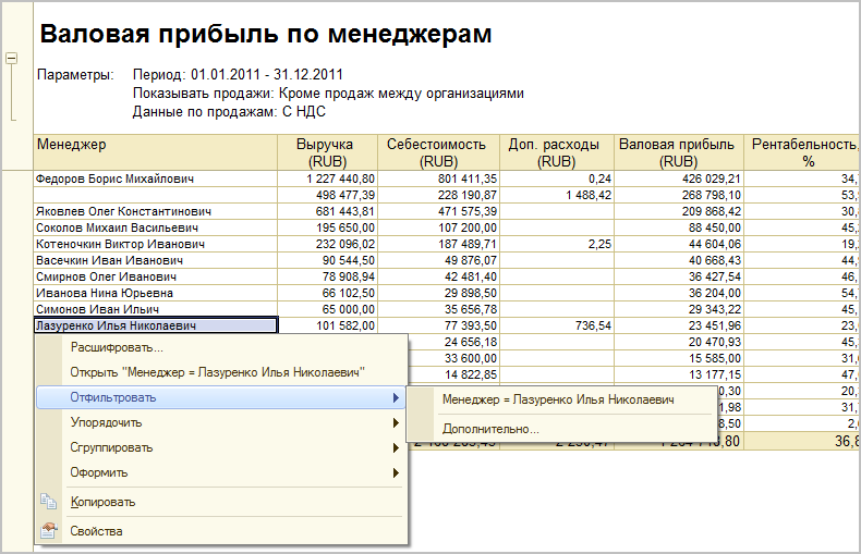 1с пользовательские настройки формы